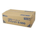 災害用トイレ マイレットS-500【トイレ処理セット 500回分】 災害トイレセット 防災 備蓄 携帯