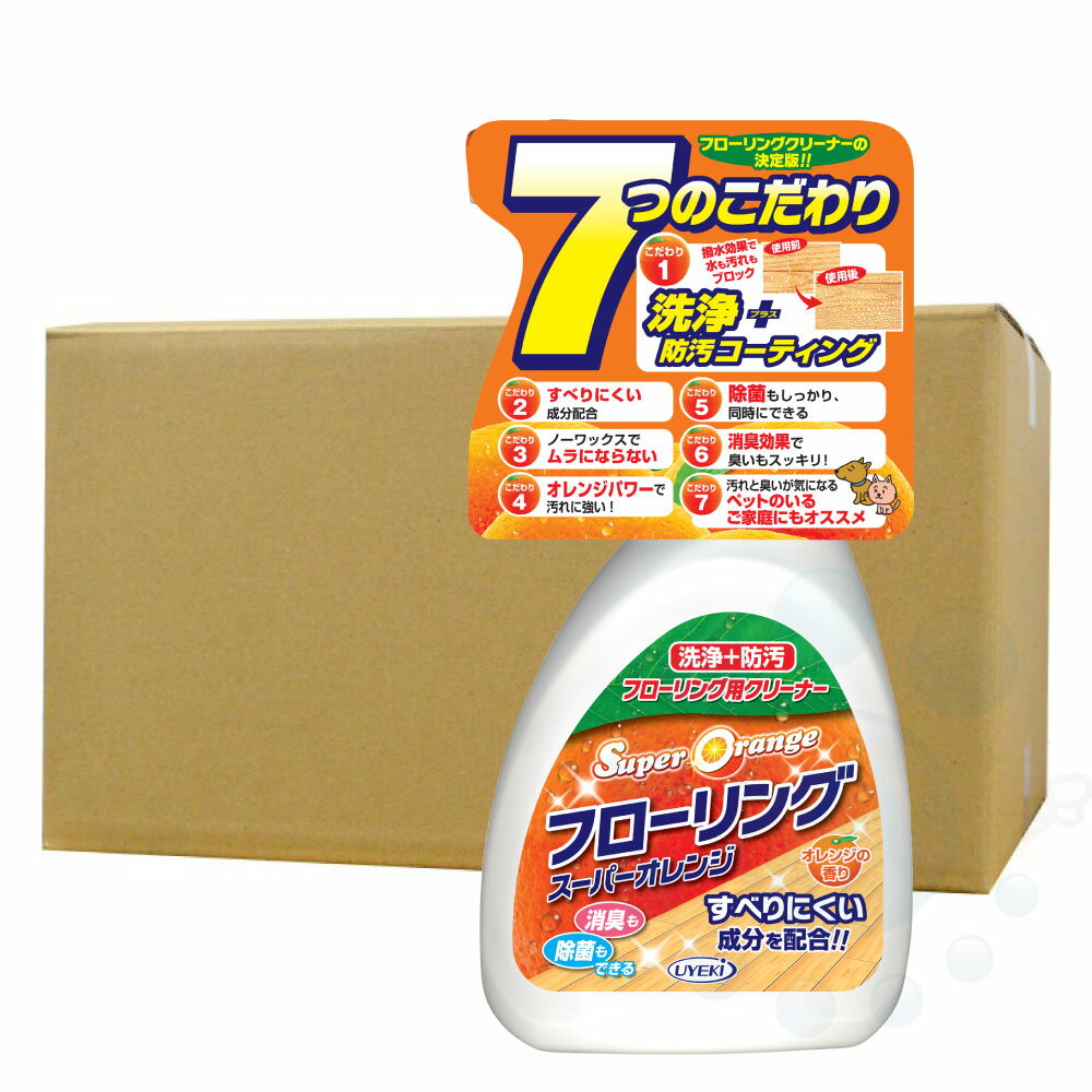 UYEKI ウエキ スーパーオレンジ フローリング(すべりにくいタイプ) 400ml×20本ケース フローリング用洗剤