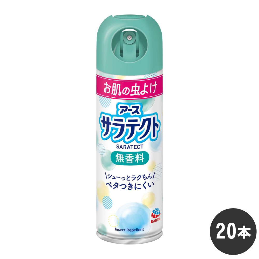 蚊 虫除けスプレー サラテクト 無香料 200ml×20本 【防除用医薬部外品】 ケース販売 アース製薬
