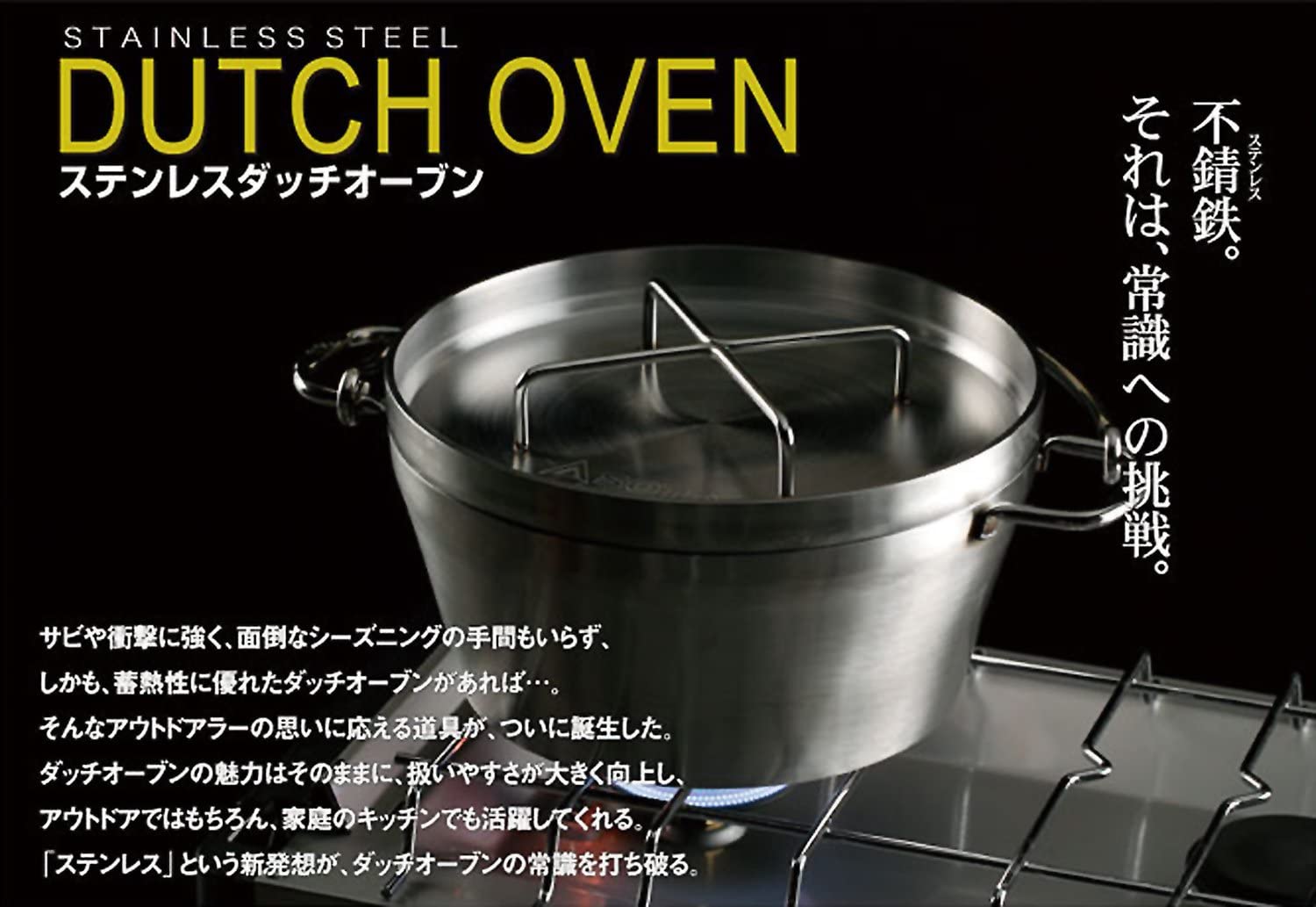 ソト(SOTO)ステンレスダッチオーブン(10インチ)ST-910