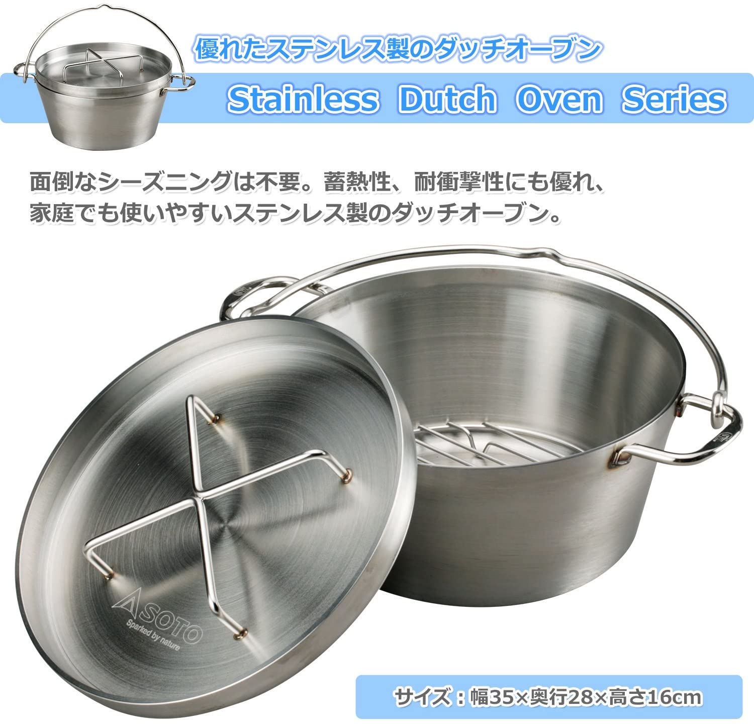 ソト(SOTO)ステンレスダッチオーブン(10インチ)ST-910