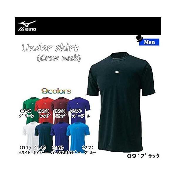 ミズノ(MIZUNO) 丸首半袖アンダーシャツ 52CA520 35 グリーン Sサイズ