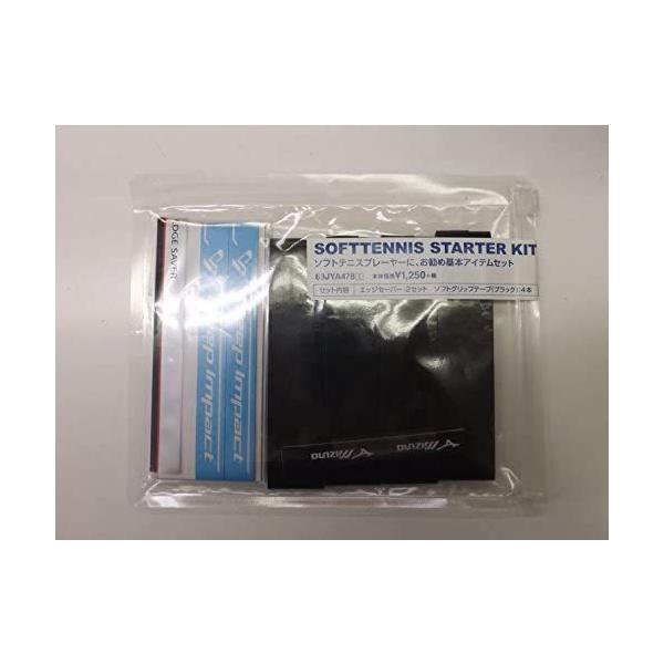 ミズノ(MIZUNO) ソフトテニスSTARTER KIT スターターキット 63JYA47827