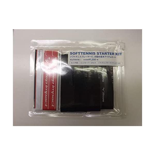 ミズノ(MIZUNO) ソフトテニスSTARTER KIT スターターキット 63JYA47862