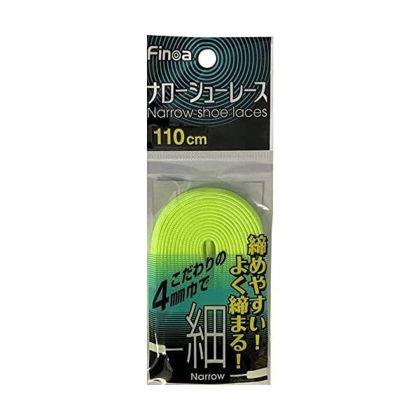 フィノア(finoa) ナローシューレース 110cm イエロー(82252)