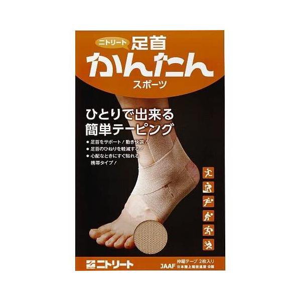 日東メディカル ニトリート かんたんテーピング 足首かんたんスポーツ一人で簡単に足首をテーピングできる伸縮テープです。テーピングの新しい発想。これまでのテーピングのように「痛めた部位を固定するもの」というイメージや「使い方がわからない」という使いづらさの問題を解決し、スポーツを楽しく長く活動したい方の膝や足首を簡単サポートする元気応援グッズです。ケアサポート■運動中または試合・レース中のトラブル発生時に■サポーター・装具などが使いづらい■下り坂も凸凹道も安心こんな時に、パフォーマンスアップ■久しぶりのスポーツ体験。練習不足でケガが心配だ■レース後半、ピッチ・歩幅が落ちる■登り坂で足が上がらないウェーブ塗工について粘着部分と非粘着部分が交互に波状パターンを形づくるように塗工しています。接着性を保持しながら、すぐれた通気性を実現します。Nitto 日東メディカル ニトリート ブランド日東メディカルは日東電工のメディカル事業部の一翼をにない、真にお客様が求める製品を企画・販売することを目的に、1996年設立されました。サージカルテープや粘着包帯・創傷被覆材などの治療や看護・介護に欠かせない医療衛生材料をはじめ、スポ