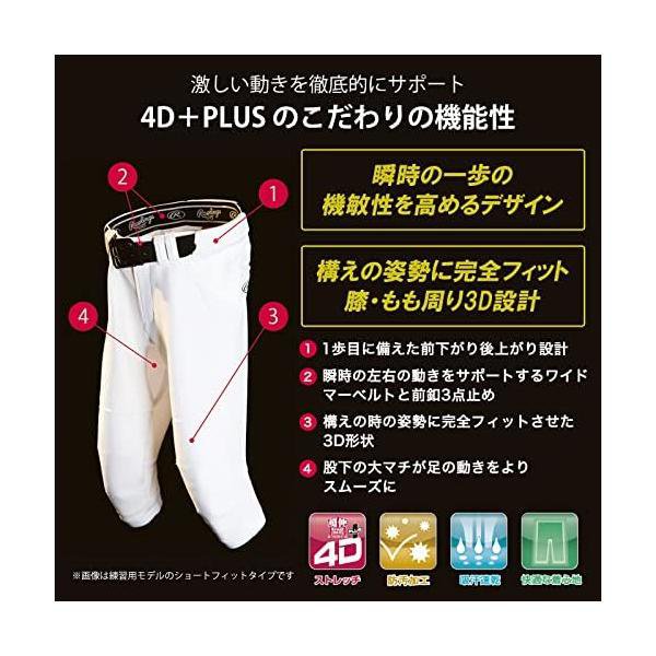 ローリングス(Rawlings) 野球 練習パンツ APP12S01-NN ホワイト
