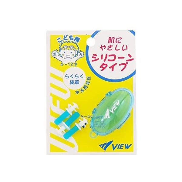タバタ(Tabata) VIEW 子ども用耳栓 3個入り ケース付き 肌にやさしいシリコーンタイプ 水泳 4〜12才 EP..