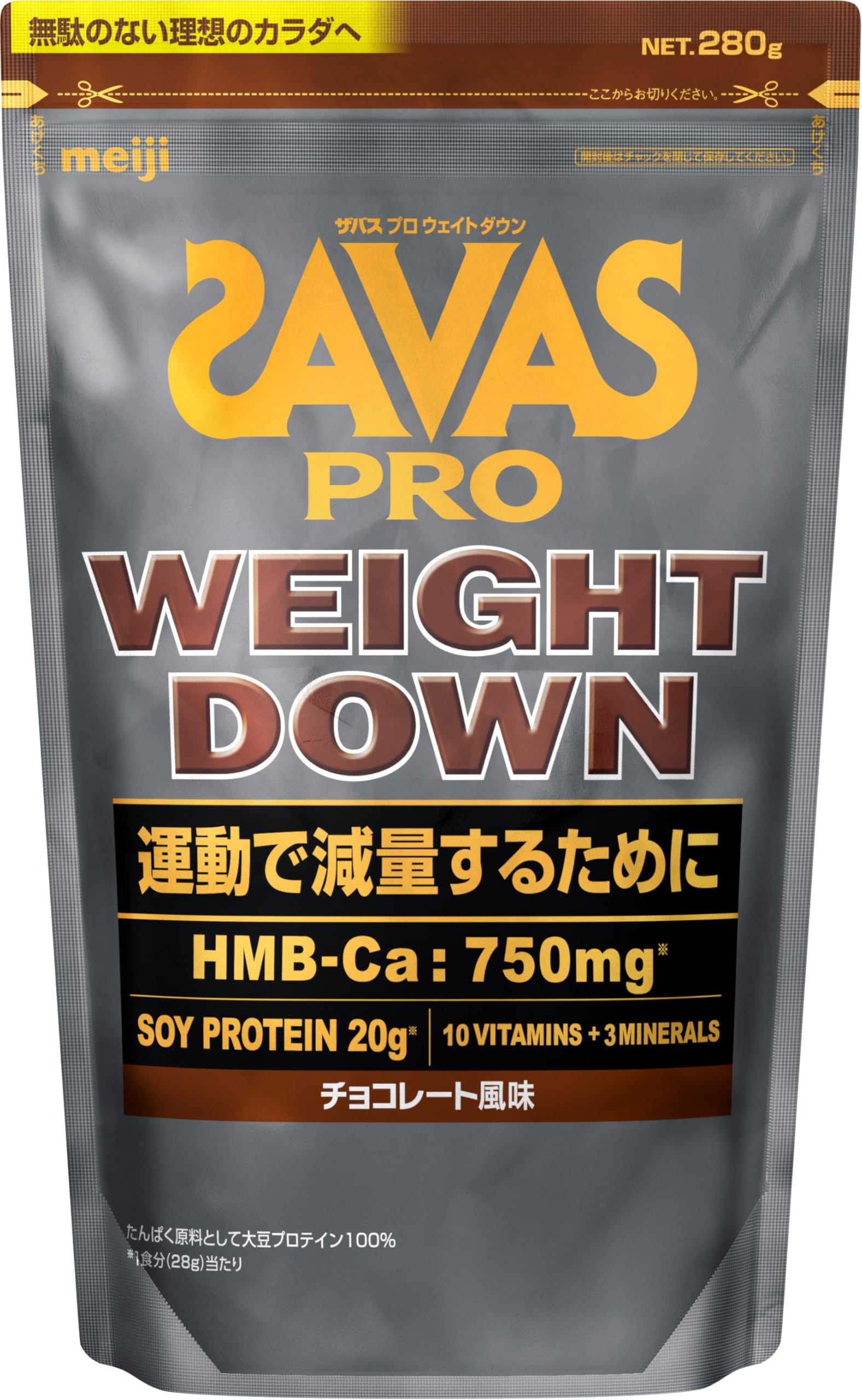 ザバス(SAVAS) ソイプロテイン ウェイトダウン チョコレート風味 280g 明治 2635078