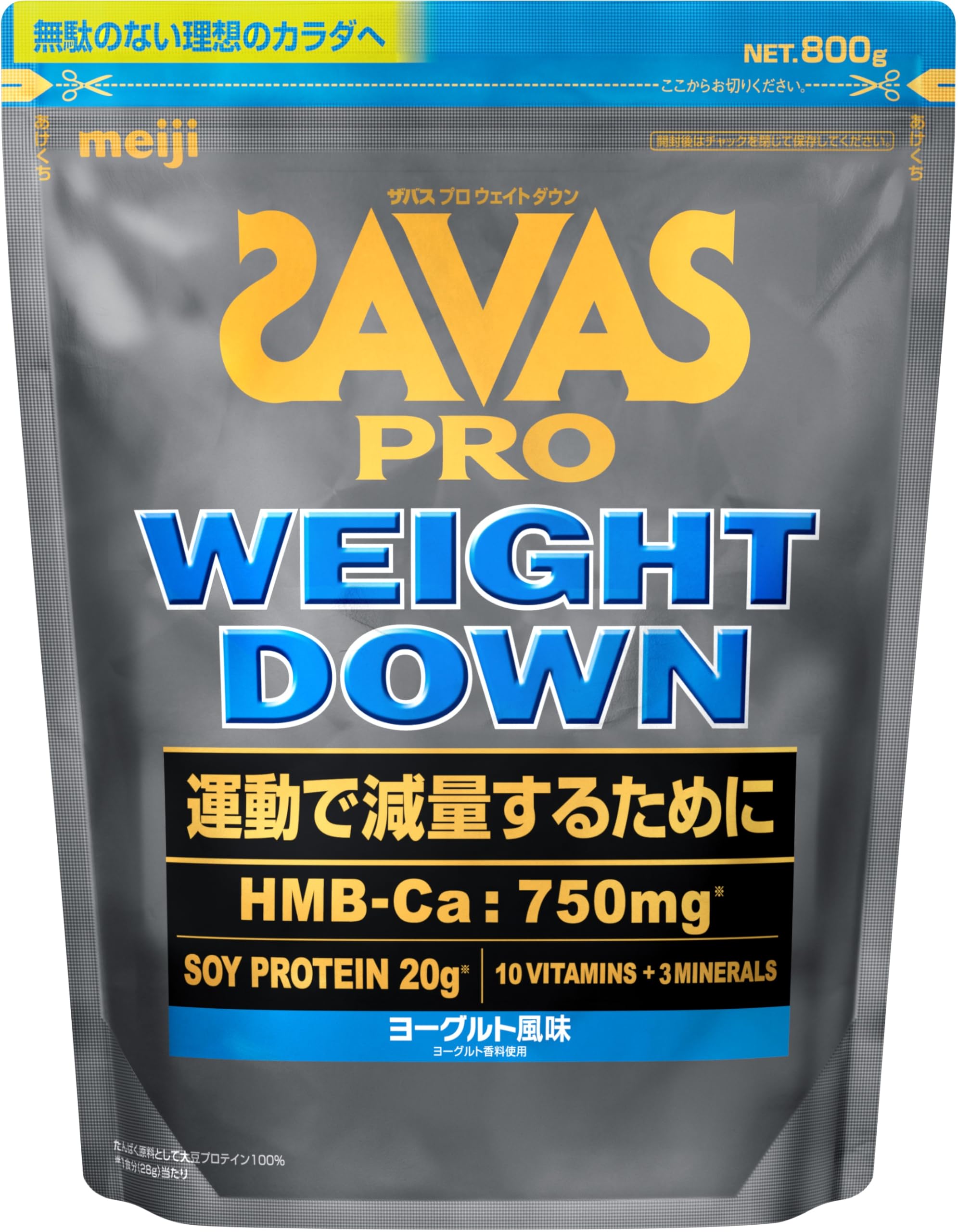 ザバス(SAVAS) ソイプロテイン ウェイトダウン ヨーグルト風味 800g 明治 HMB 2635077