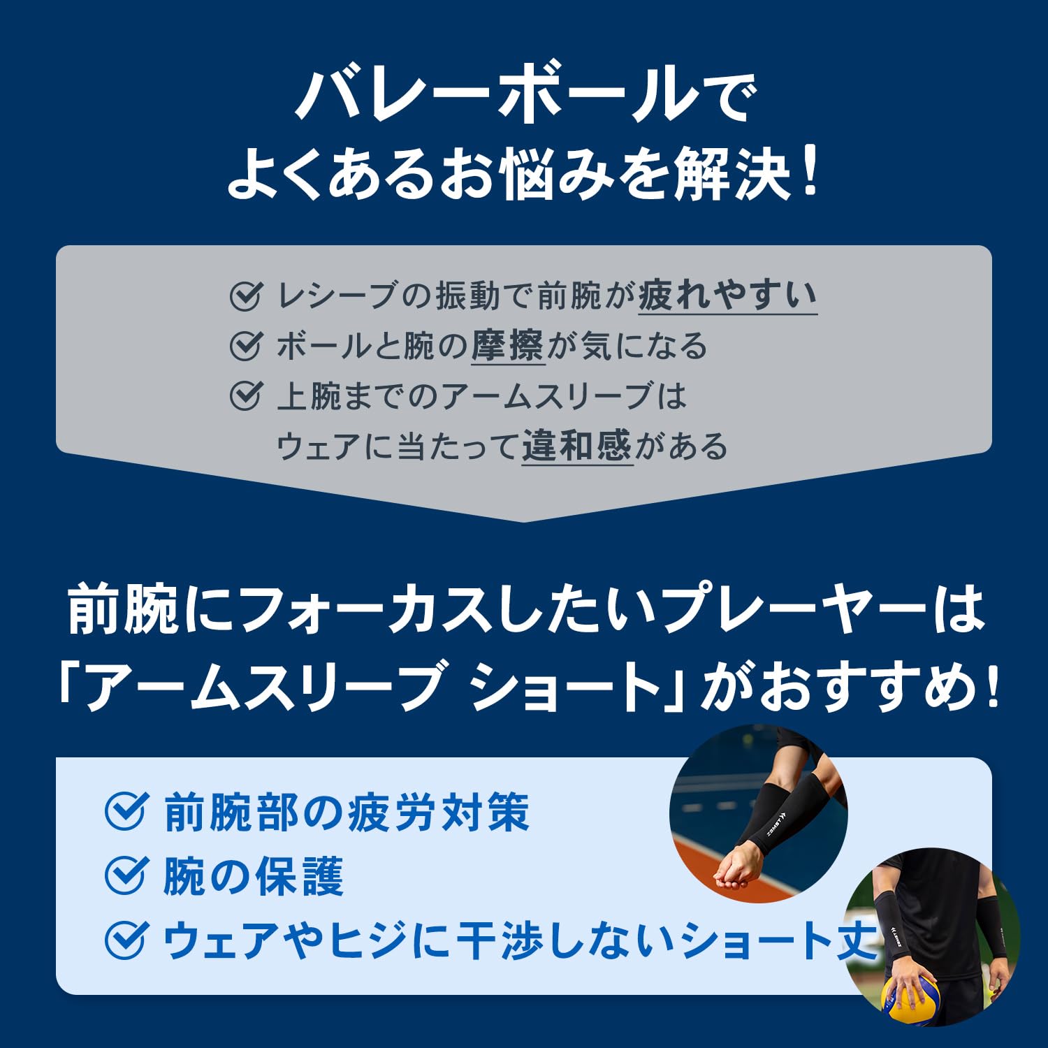 ザムスト(ZAMST) バレーボール サポーター アームスリーブ ショート 両腕入り ブラ...