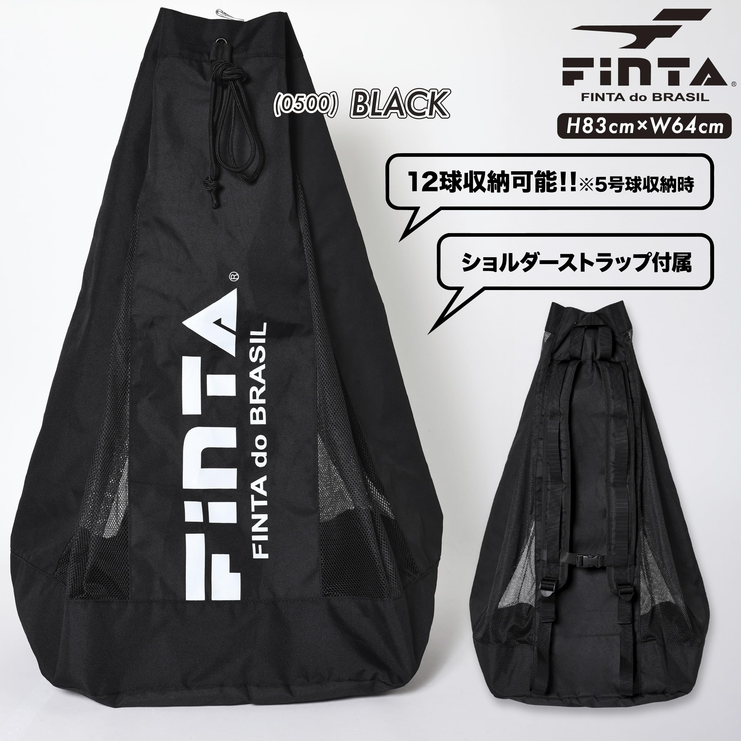 フィンタ(FINTA) サッカー フットサル ボールバッグ ブラック(0500) FT3536
