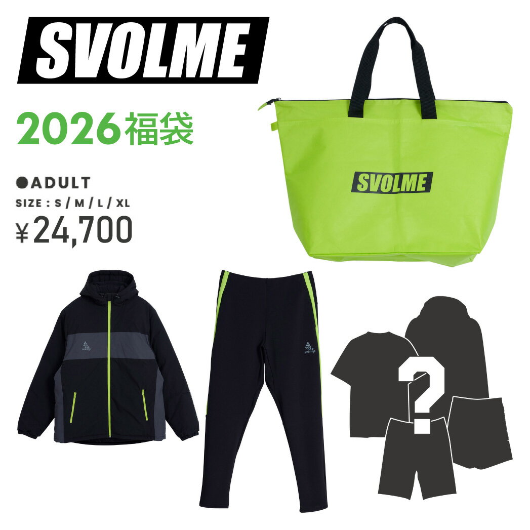Rakuten - SVOLME スボルメ フットサルウエア 2026年 福袋 1254-59299