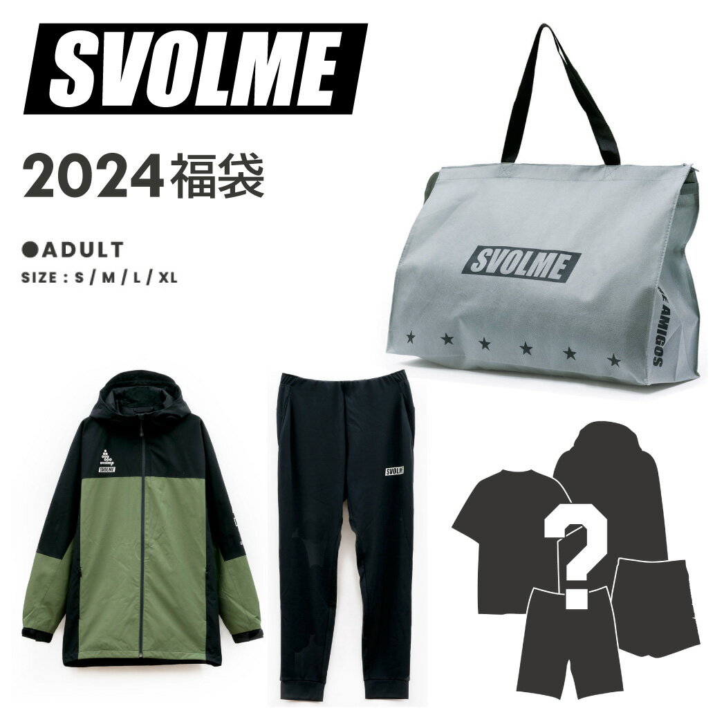 SVOLME スボルメ フットサルウエア 2024年 福袋 1234-28899