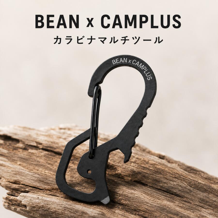 乐天商城 - BEAN x CAMPLUS カラビナ マルチツール キーチェーン