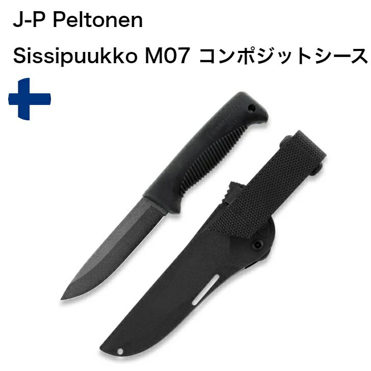 【フィンランド軍】J-P Peltonen Sissipuukko M07 ペルトネン シシプーッコナイフ コンポジットシース レンジャーナイフ プーッコ 1