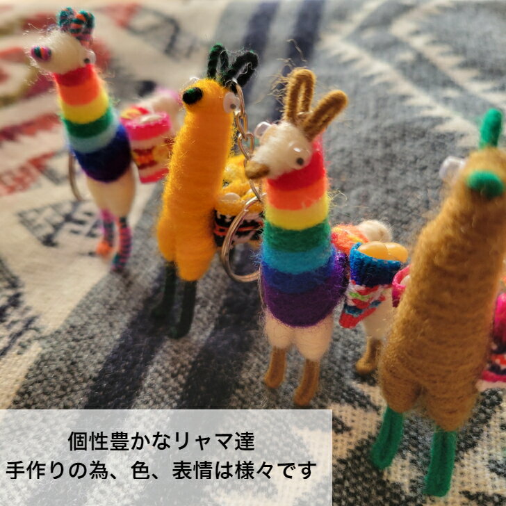 【南米産】リャマキーチェーン キーホルダー ア...の紹介画像3