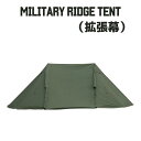 【CAMPLUS】ミリタリーリッジテント拡張幕 パップテント バップテント ソロテント ワンポールテント ポーランド軍幕 軍幕 LAVVU 拡張幕 2人用 キャ...