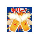 オムニバス 「カリー!~沖縄乾杯!ソング決定盤~」