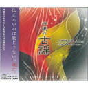 オムニバス「沖縄の古謡 宮古編 上巻」(2枚組)