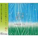 オムニバス「沖縄の古謡 沖縄諸島編 下巻」(2枚組)