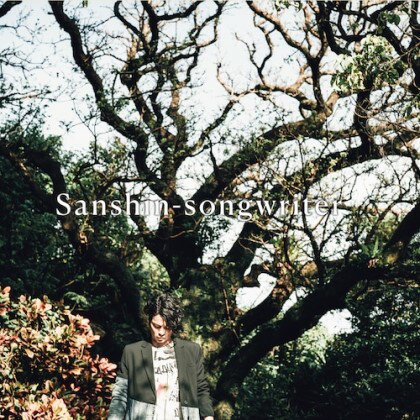 宜保和也「Sanshin-songwriter」