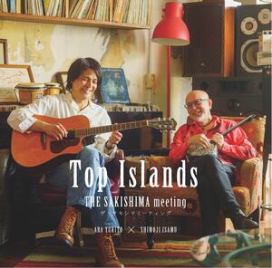 THESAKISHIMAmeetingTopIslands
