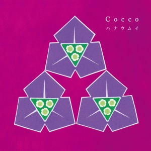 楽天市場】cocco アルバムの通販