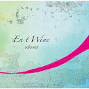 【インスト】sala−saji(サラサジ)「En t Wine〜エントワイン」
