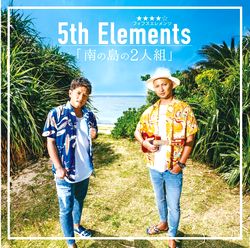 5th　Elements「南の島の2人組」