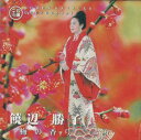 饒辺勝子「梅の香り」
