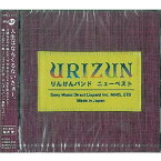 りんけんバンド「URIZUN〜りんけんバンド・ニューベスト」