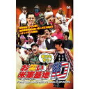 【DVD】お笑い米軍基地 10