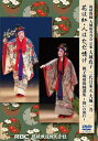【DVD】大城政子・一乃「花は紅・人はただ情け 親子琉球舞踊選集”舞いの流れ”」