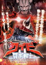 【DVD】「闘牛戦士...