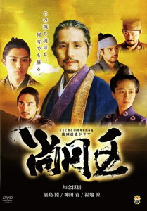 【DVD】「尚円王」