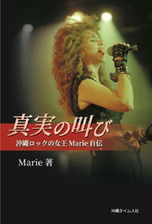 Marieʥޥ꡼ˡֿ¤ζӲåνMarie