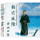 銘苅盛隆「舞踊曲集1」