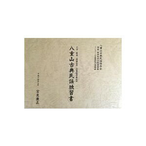 楽天市場】八重山古典民謡の通販 楽天市場】八重山古典民謡の通販