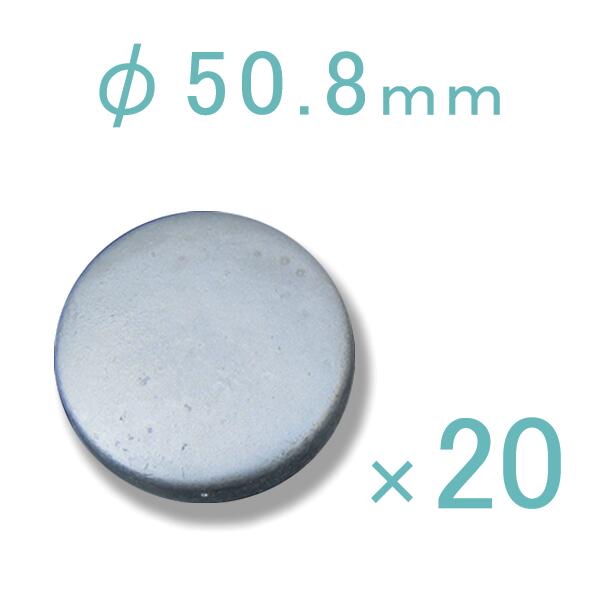 鋼管キャップ φ50.8mm 20個パック 門扉 鋼管支柱 サビ防止 キャップ 支柱キャップ サビ