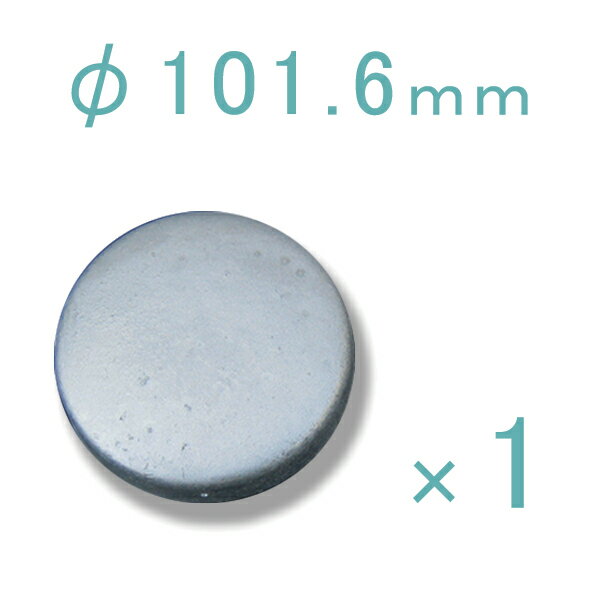 鋼管キャップ φ101.6mm 門扉 鋼管支柱 サビ防止 キャップ 支柱キャップ サビ