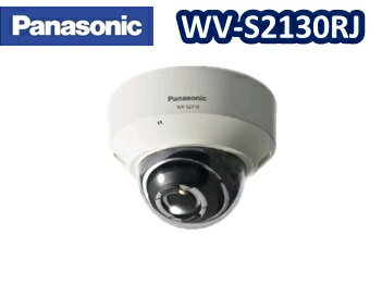 【在庫あり】WV-S2130RJ Panasonic フルHDネットワークカメラ 屋内タイプ H.265【送料無料】【新品】【正規品】