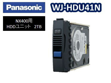 WJ-HDU41N　パナソニック　Panasonic ハードディスクユニット【2TB】 【新品】【送料無料】