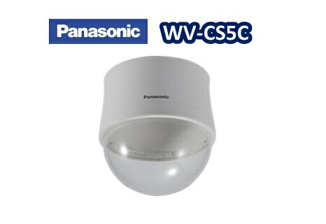 WV-CS5C クリアドームカバー(WV-SC588専用) WV-CS5C クリアドームカバー(WV-SC588専用)