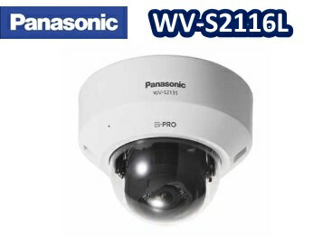 【在庫あり】WV-S2116L　パナソニック　Panasonic HDネットワークカメラ 屋内タイプ　H.265【送料無料】【新品】【正規品】