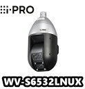 【在庫あり】WV-S6532LNUX i-Pro 屋外2MP PTZ 光学レンズ22倍 赤外線 IR ネットワークカメラ【新品】AIカメラ【送料無料】【正規品...