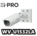 【在庫あり】WV-U1532LA　アイプロ　 i-Pro　屋外　ハウジング一体型　ネットワークカメラ　2MP【新品】【送料無料】【正規品】【3年保証】