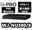 WJ-NU300/8　ネットワークディスクレコーダー【新品】i-Pro　アイプロ　【送料無料】8TB【正規品】録画機　NVR