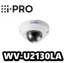 【在庫あり】WV-U2130LA アイプロ i-Pro 屋内 ドーム型 ネットワークカメラ【新品】コンパクト【送料無料】【正規品】