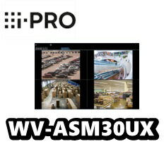 【在庫あり】WV-ASM30UX アイプロ　i-Pro　映像管理ソフト ライブ画表示専用ソフト【正規品】VMS【送料無料】